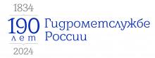 190 лет Гидрометслужбе России